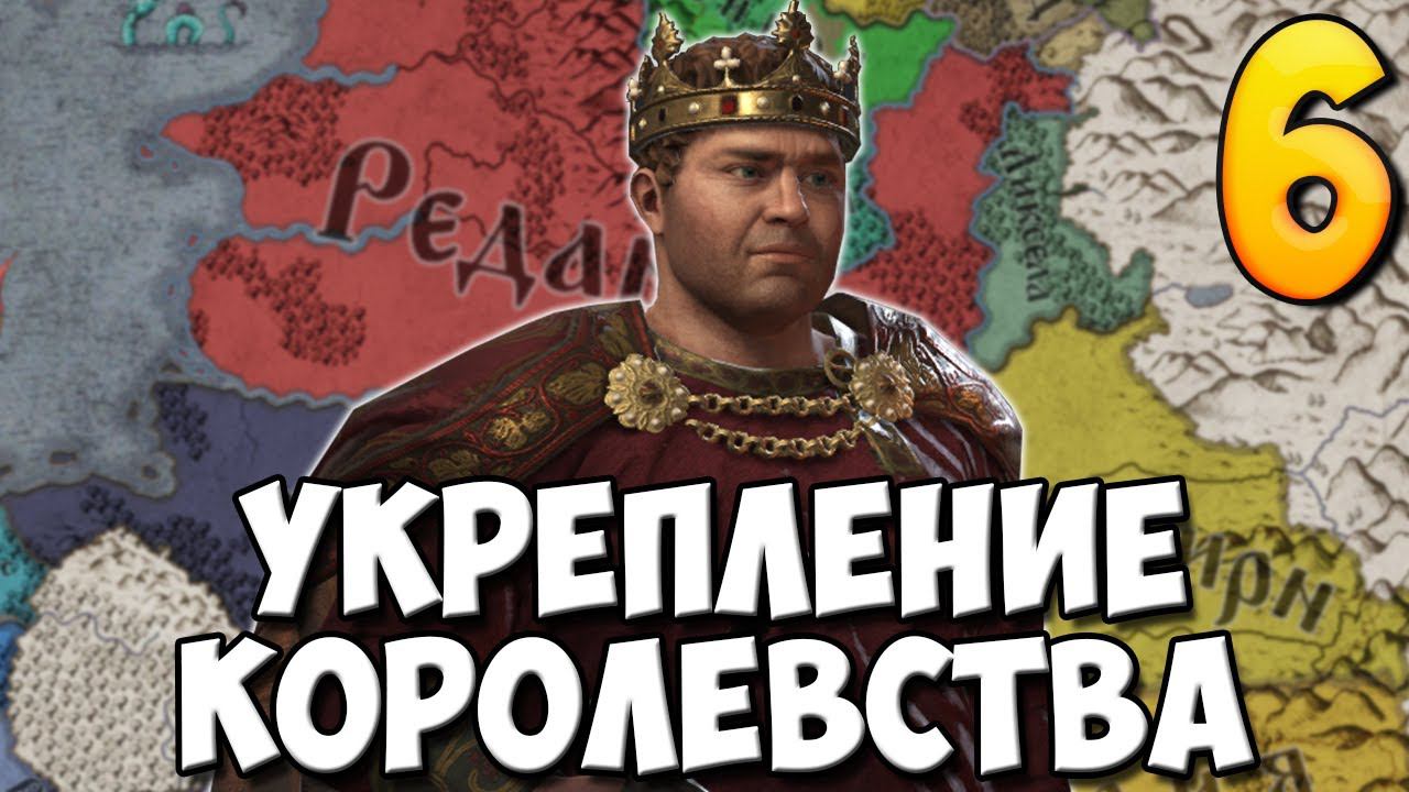 НАПАДЕНИЕ НА КАЭДВЕН В Crusader Kings 3 #6 смотреть онлайн
