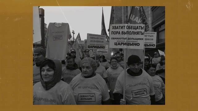 Стихи Обманутых Дольщиков про СССР | Квартира за Работу смотреть онлайн