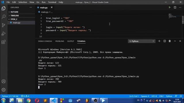 Python урок # 2 (условные операторы) смотреть онлайн