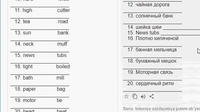ENGLISH GRAMMAR Compound Words || How to Use Google Translate || КАК ИСПОЛЬЗОВАТЬ Google Translate смотреть онлайн