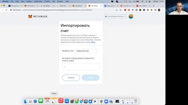 Все что нужно знать про METAMASK! Что такое Метамаск и как им пользоваться?! смотреть онлайн