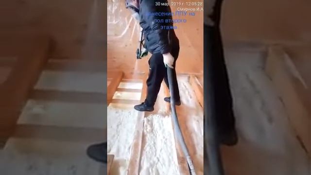 Напыление ППУ, плотность 20". смотреть онлайн