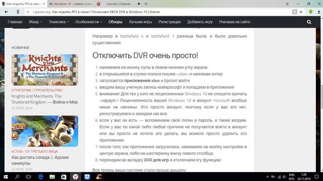 Как ПОЛНОСТЬЮ удалить Xbox c Windows 10!!! смотреть онлайн