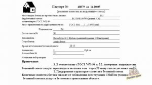 БЕТОННЫЕ РАБОТЫ. СОВЕТЫ ПО ЗАЛИВКЕ БЕТОНА