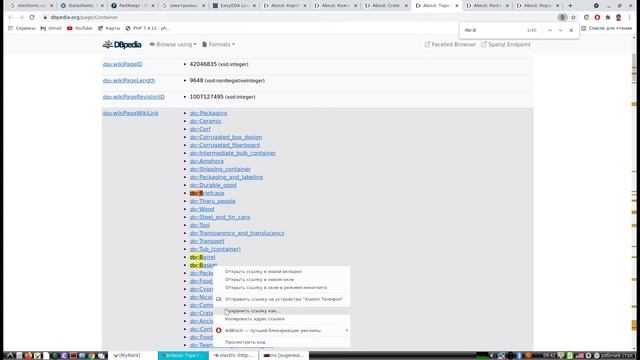 Дизайн онтологии (концептуальной модели) приложения, обзор требований к интерфейсу