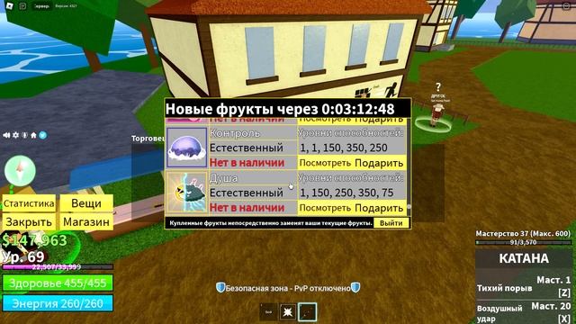 Пиратский режим в Роблокс / Фруктовые блоки // Blox Fruits смотреть онлайн