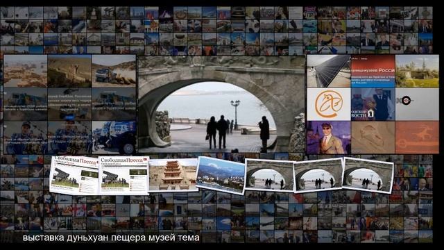 Из центра Москвы в Пещеру тысячи Будд смотреть онлайн