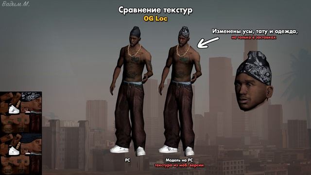 GTA SA - PC против Mobile [Текстовое видео] смотреть онлайн