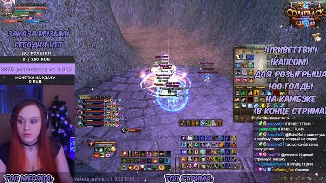 Последний день стримлю на ютубе! Играем на comeback.pw 1.4.6. main смотреть онлайн