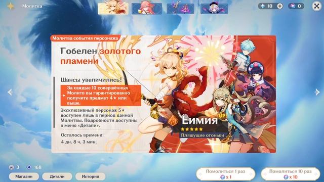 КАК ПОЛУЧИТЬ ЛЕГЕНДАРНЫХ ПЕРСОНАЖЕЙ Геншин Импакт БЕСПЛАТНО ?! Купить аккаунт GENSHIN IMPACT ДЕШЕВО смотреть онлайн