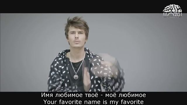 Имя 505 - Время и стекло (Subtitles & Translation)