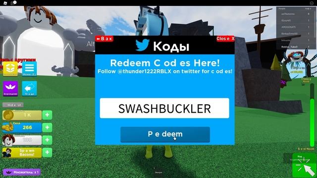 Актуальные коды для Mega Noob Simulator/Roblox. Рабочие промокоды. смотреть онлайн