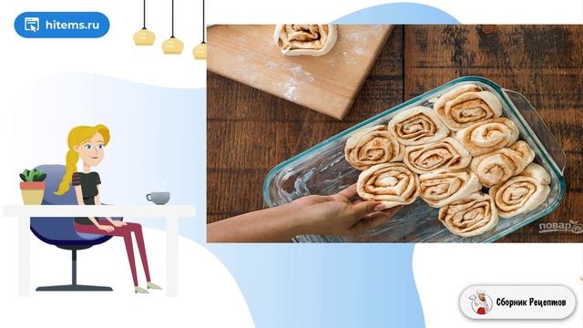 Сборник рецептов