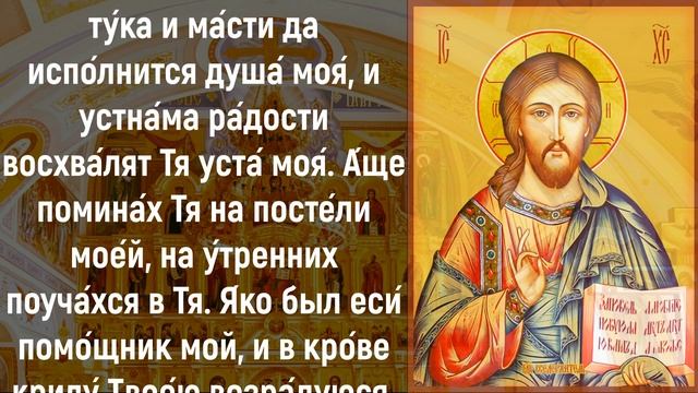 ПОБЛАГОДАРИ ГОСПОДА И НАЧНЕТСЯ БЕЛАЯ ПОЛОСА. Сильные молитвы на день. Слава Богу за все. Псалом 62 смотреть онлайн