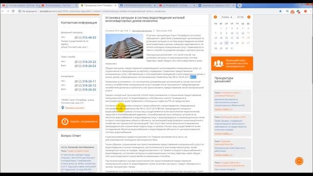 Прокуратура Санкт Петербурга разъясняет что установка заглушек в систему водоотведения незаконна смотреть онлайн