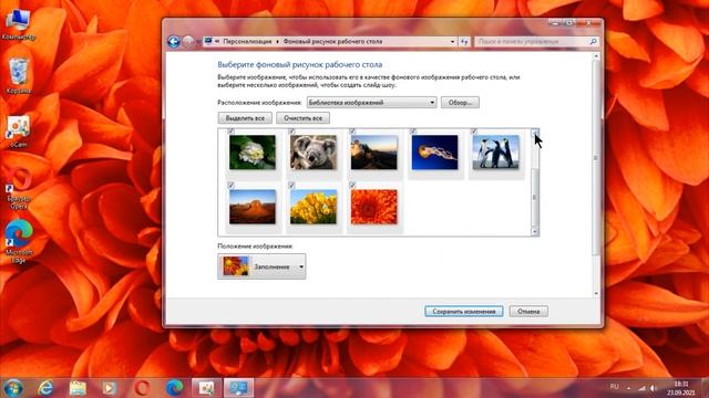 как поменять обои windows 7 смотреть онлайн