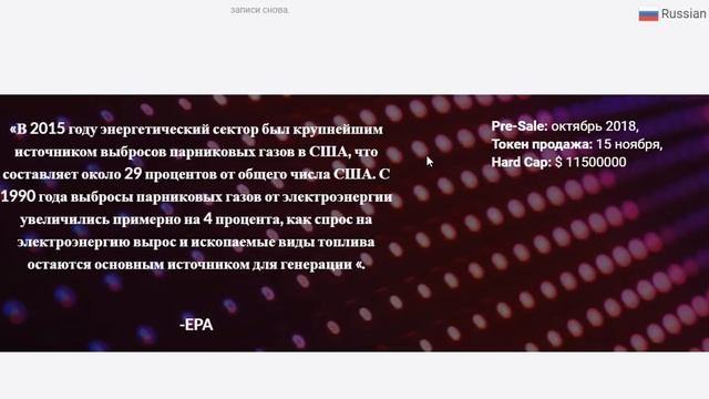 TERAWATT- ICO подробности и обзор команды (ч.2) смотреть онлайн