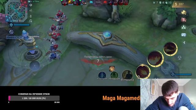 Последний стрим, еду в командировку в Mobile Legends. смотреть онлайн