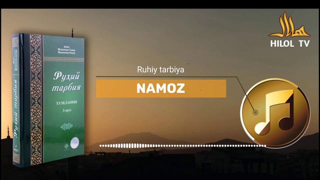 Namoz {Ruhiy Tarbiya} Shayx Muxammad Sodiq Muxammad Yusuf @islomuz