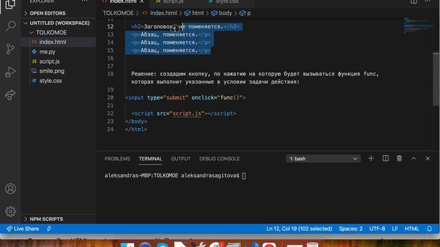 Поменяйте содержимое абзацев на их порядковый номер в коде. JS смотреть онлайн