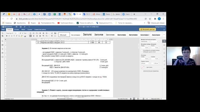 Налог на добавленную стоимость практика Надежда.mp4 смотреть онлайн