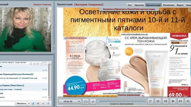 Азбука косметологии. Самые желанные покупки по низким ценам! смотреть онлайн