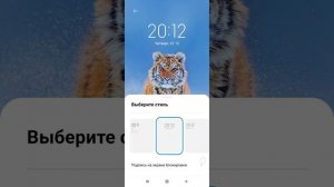 Как изменить стиль часов на экране блокировки ?