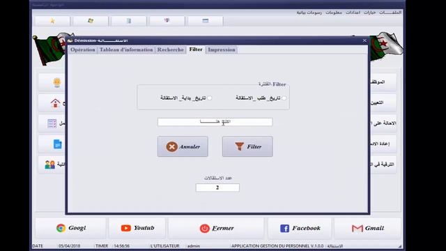 برنامج تسيير الموظفين بالدلفي وsql 2018 смотреть онлайн