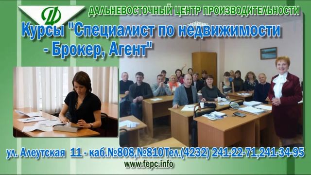 Дальневосточный центр производительности, г. Владивосток. смотреть онлайн