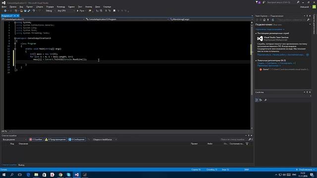 Как создать одномерный массив C# и заполнить его с клавиатуры/рандомно смотреть онлайн