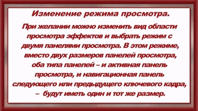 Изменение режима просмотра. Урок14.1.d смотреть онлайн