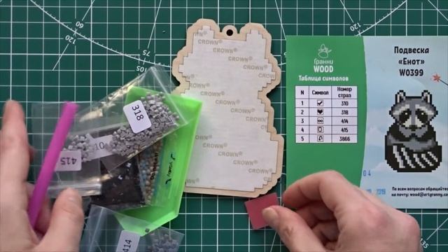 Мозаика на дереве Грани Wood Енот смотреть онлайн