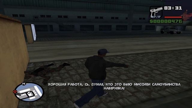 GTA San Andreas - Русская потраченная AI озвучка 3 смотреть онлайн