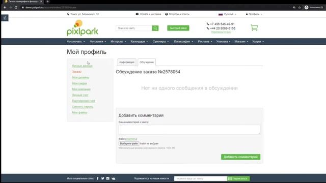 Презентация сайта Web-to-Print смотреть онлайн