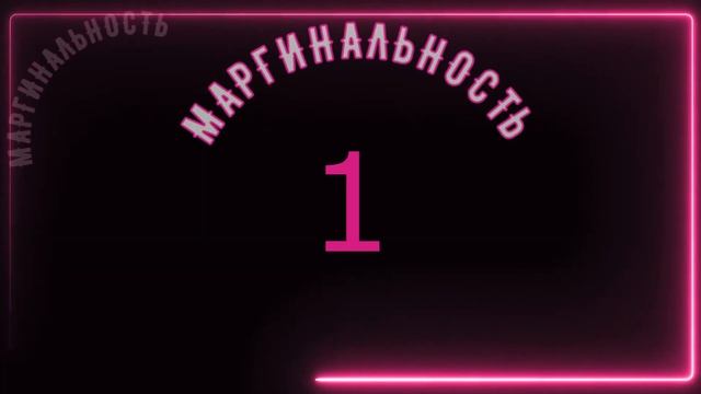 Масс-культура, Традиция, Культура, Маргинальность, Контркультура | СУТЬ И ПРИМЕРЫ смотреть онлайн