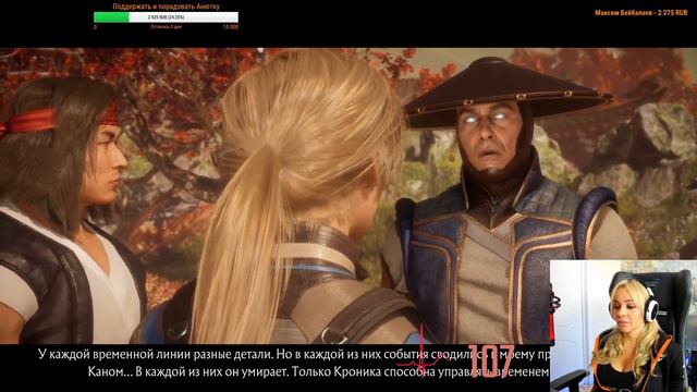 Mortal Kombat 11 - ФИНАЛ Сюжета! смотреть онлайн