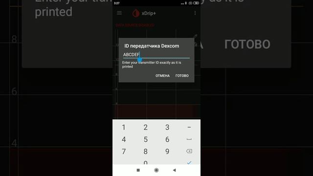 Установка программы xDrip+ и настройка разрешений Сяоми редми 7А смотреть онлайн