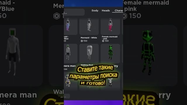 ?КАМЕРА МЕН ЗА 0 РОБУКСОВ #roblox #роблокс смотреть онлайн