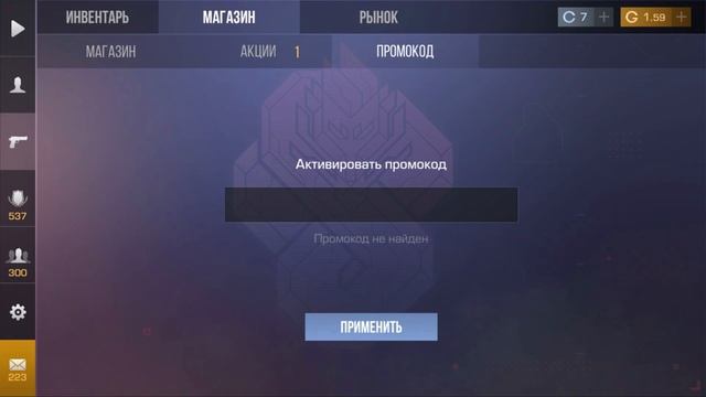 НОВЫЕ РАБОЧИЕ ПРОМОКОДЫ НА 2022 ГОД STANDOFF 2 0.20.0 - ПРОМОКОДЫ СТАНДОФФ 2 0.20.0 - ПРОВЕРКА смотреть онлайн