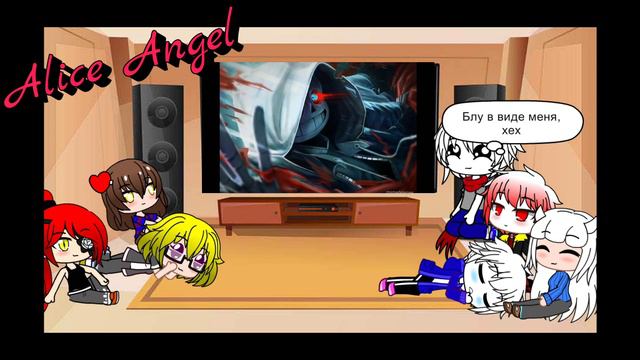 Реакция персонажей Undertale на ... |Part 6| Gacha Club [by Alice Angel] смотреть онлайн