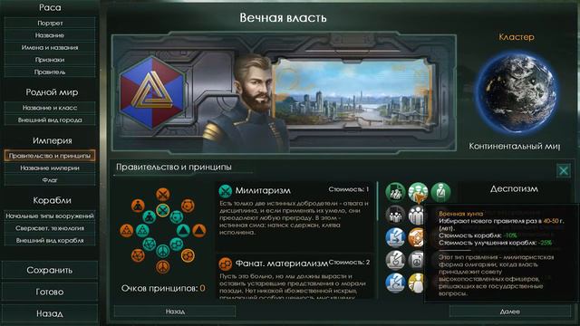 Стартовые настройки стелариса, тактики игры и есть ли баланс [Stellaris гайд] смотреть онлайн