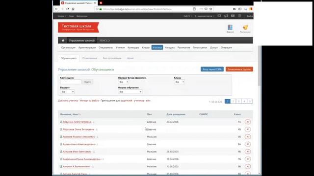 Вебинар для администраторов ЭлЖур от 19 февраля 2019 года смотреть онлайн