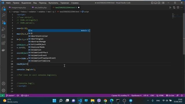 Преобразовать массив или объект в строку JSON и обратно в JavaScript