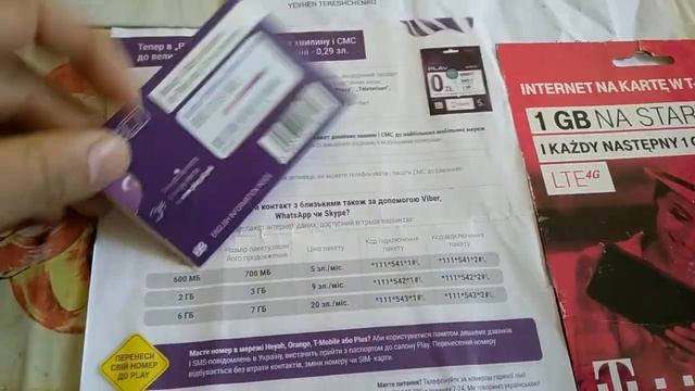 Польша PLAY & T-MOBILE? интернет, мобильная связь. смотреть онлайн
