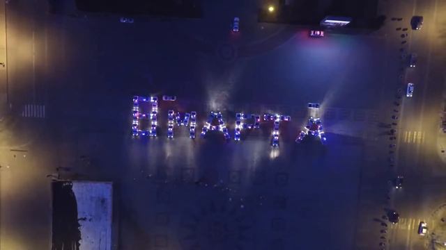 С ПРАЗДНИКОМ вас любимые девушки смотреть онлайн