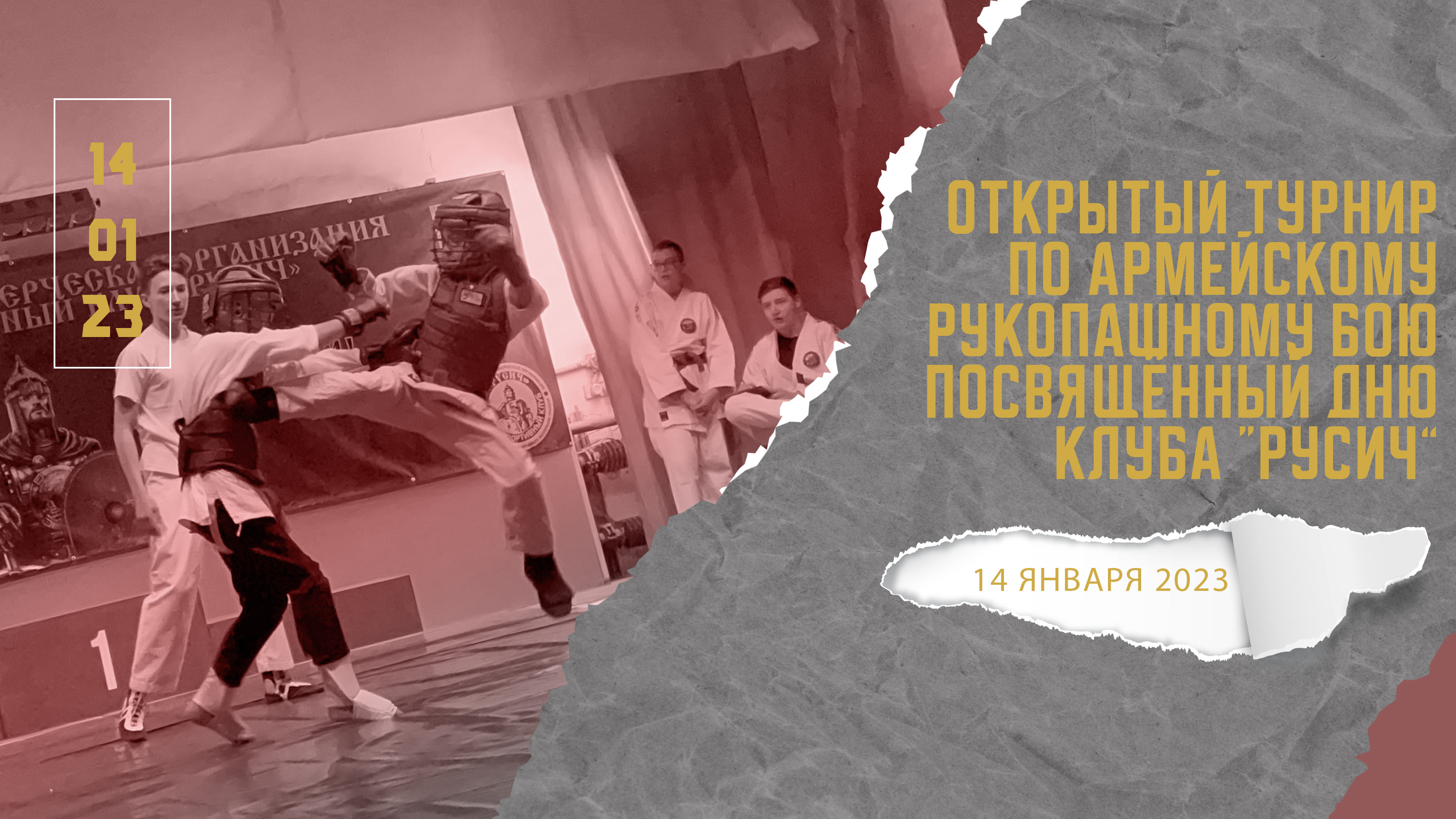Турнир Русич смотреть онлайн