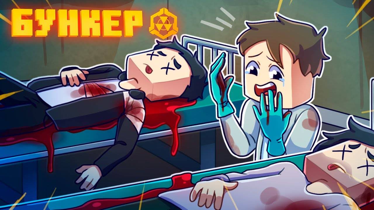 БУНКЕР || 113 СЕРИЯ || НЕИЗБЕЖНОСТЬ || ProPeri перезалив смотреть онлайн