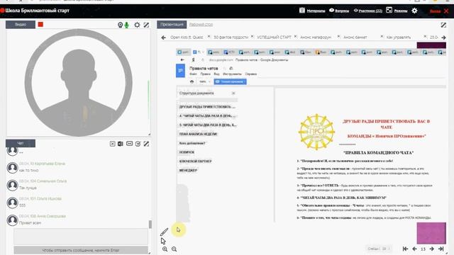 Обучающий портал - вебинар для Школы Бизнес-Старт