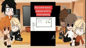 💞Реакция «Всё ради игры» на тт (МОЁ АУ) #4/10💞Ч.О