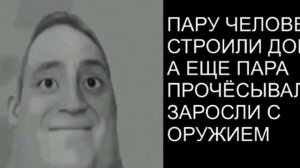 МИСТЕР ИСКЛЮЧИТЕЛЬНЫЙ СТРАШНАЯ ИСТОРИЯ «ЖЕЛЕЗНАЯ ДОРОГА»